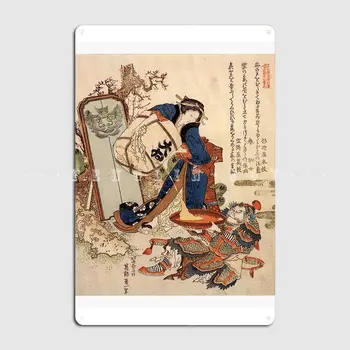 Az Erős Oi Szakadó Kedvéért Által Katsushika Hokusai Fém Tábla Mozi Nappali Klubban, Bárban, Vintage Plakkok Adóazonosító Jel Poszter