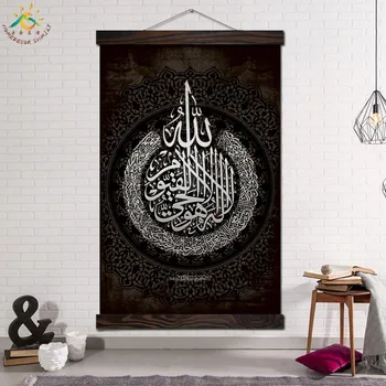 A muszlim az Iszlám Művészet, Fekete Vintage Poszterek, Nyomatok, Lapozzunk Vászon Festmény Művészet Falon Képek Keret Otthoni Dekoráció
